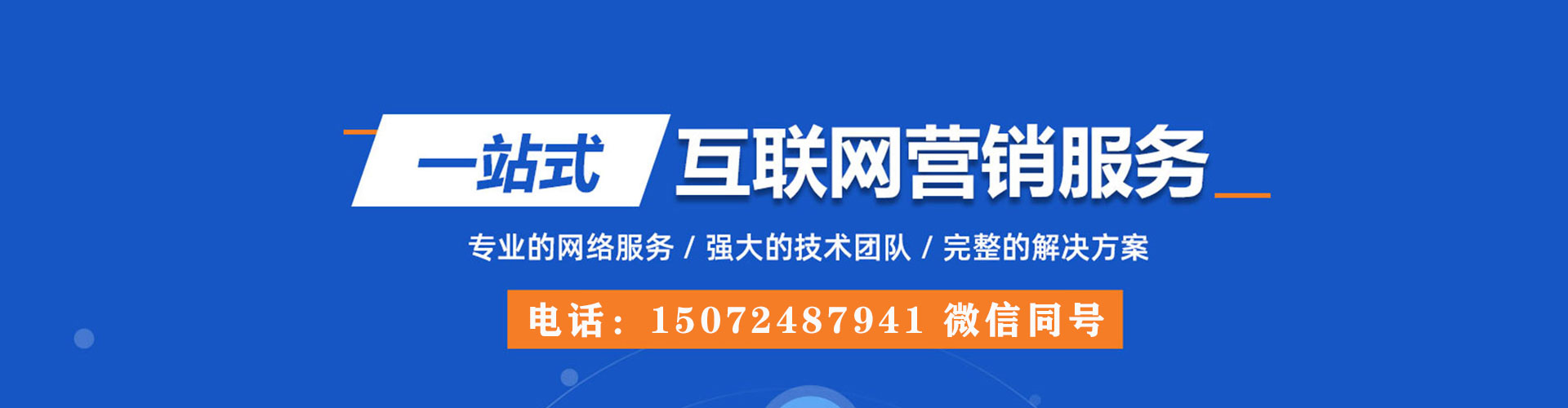 北仑百度代理开户