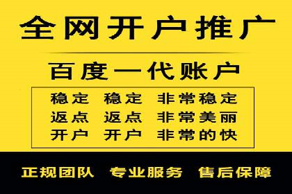 如何在信息流平台上成功开户？——案例教学